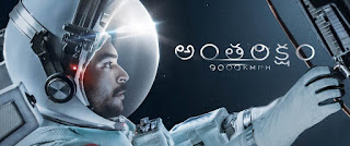 Antariksham Mp3 Songs Antariksham Mp3 Songs