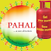When I get Subsidy of Subsidised LPG Cylinder in My Bank Account | PAHAL DBTL FAQ