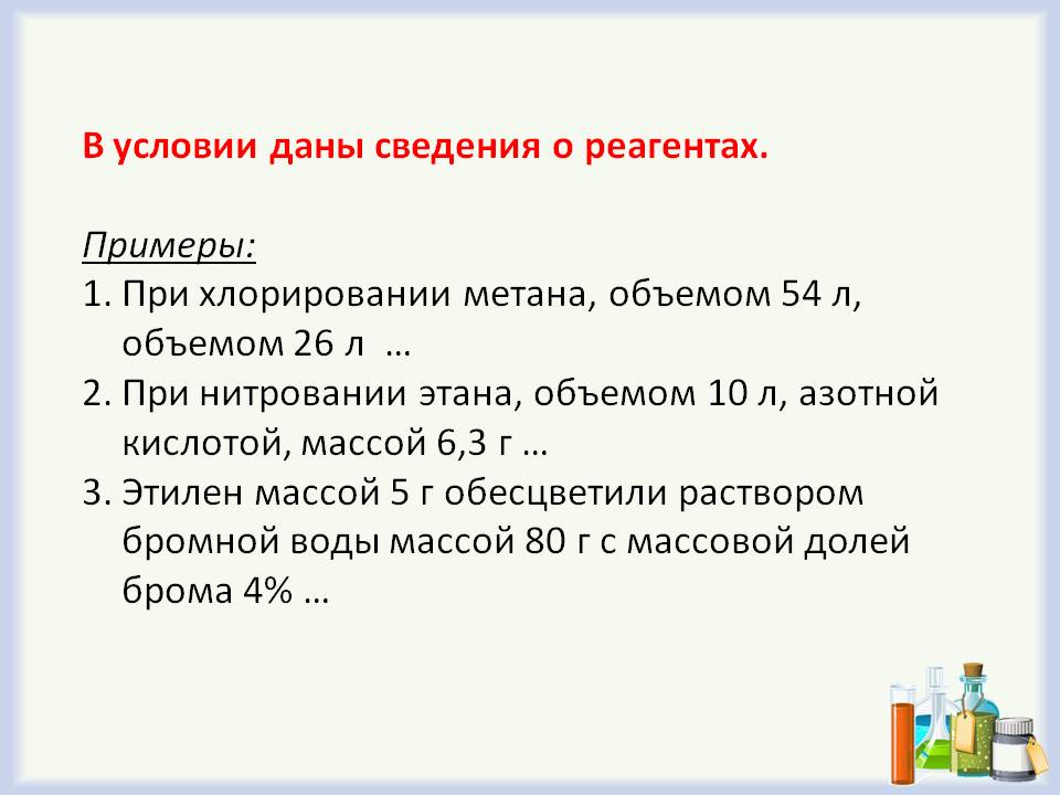 Определение типа задачи. Определение типа задачи. Определенный тип задач это. Пример определённой задачи. Типы задач.