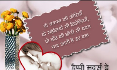 Happy Mother's Day Pics in Hindi Happy Mother's Day Pics in Hindi