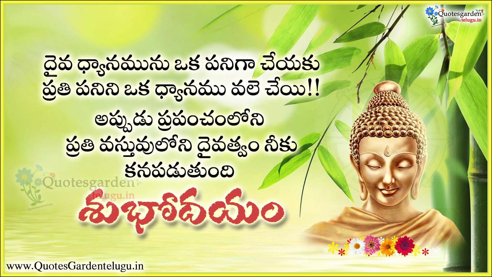 Good morning telugu quotations with devotional messages | QUOTES ...