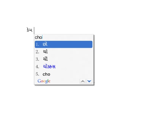 Saral Gujarati Font Software Download Saral Gujarati Font Software Download