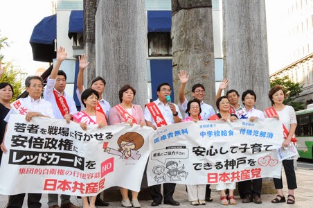 兵庫民報web版 神戸市議選予定候補一覧 現有9人から12人へ必ず