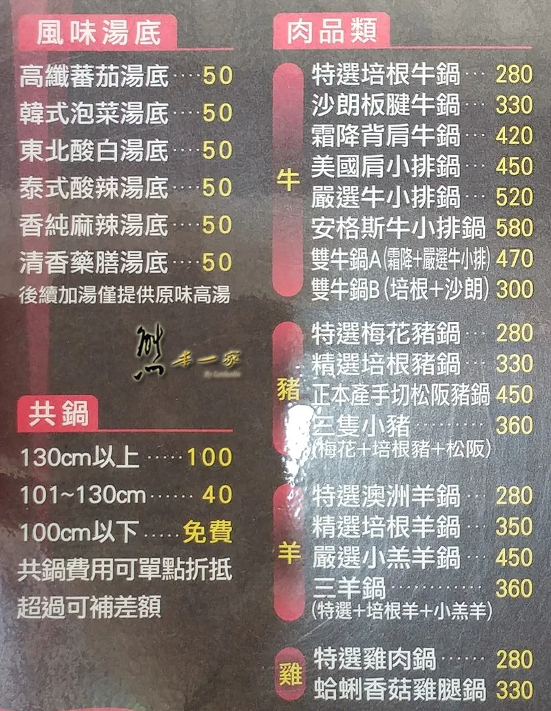 三峽 火鍋|三峽火鍋推薦三峽北大火鍋|鍋饌|北大涮涮鍋
