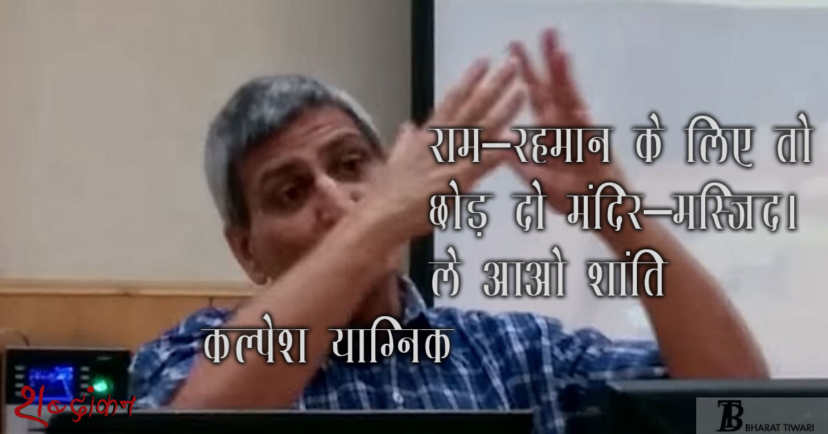 कल्पेश याग्निक कल्पेश याग्निक