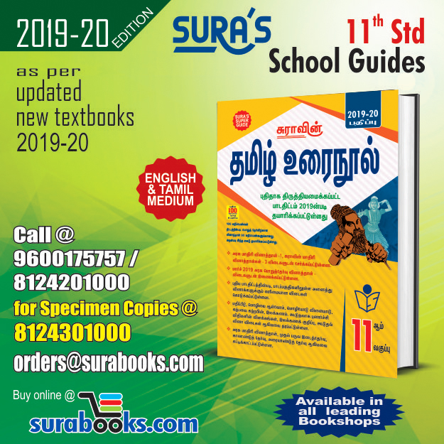 Kalvisolai Study Materials CLASS 11 TAMIL A COMPLETE GUIDE SAMPLE MATERIALS SURA BOOKS