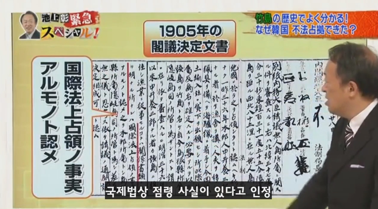 독도를 일본땅이라고 주장하는 일본방송의 논리 | 인스티즈