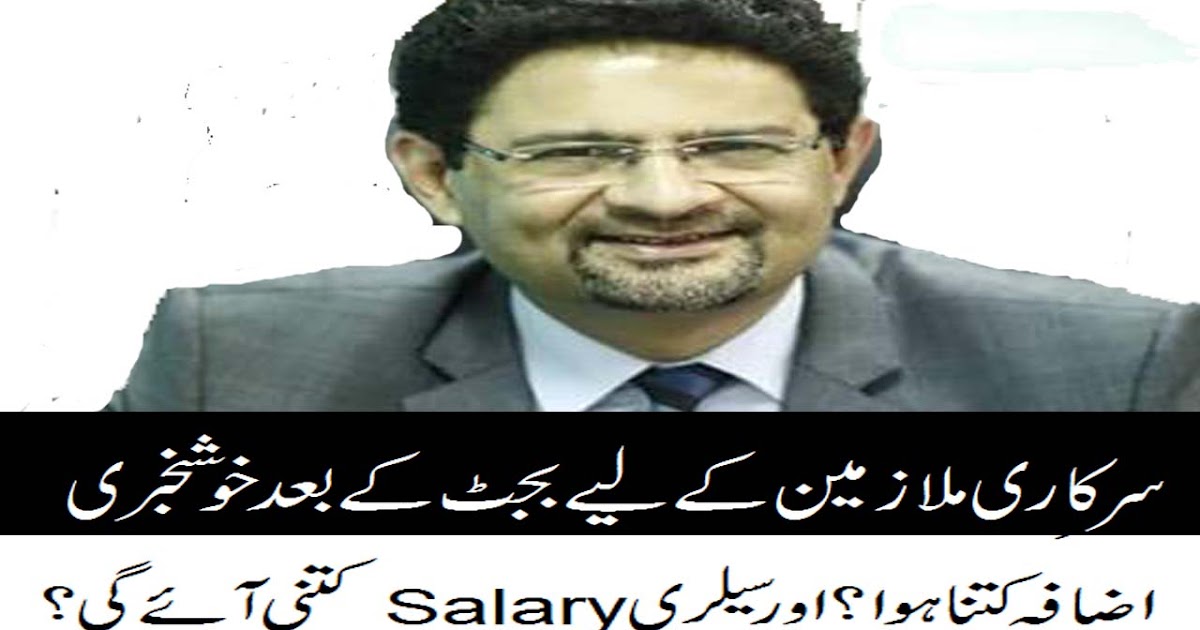 budget salary calculator