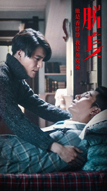 Chen Kun twin brothers The Double Tuo Shen