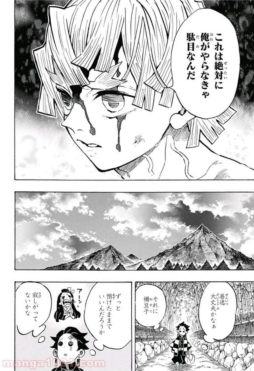 鬼滅の刃 - Raw 【第136話】 - Manga1001.com