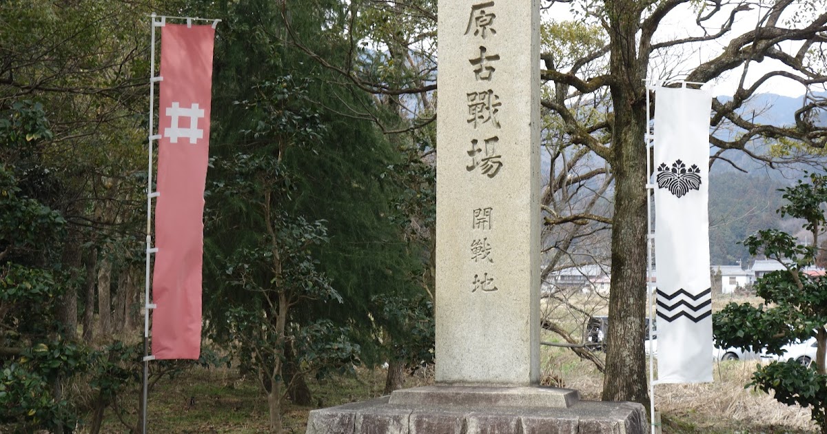 Pubの話 関ヶ原とワーテルロー