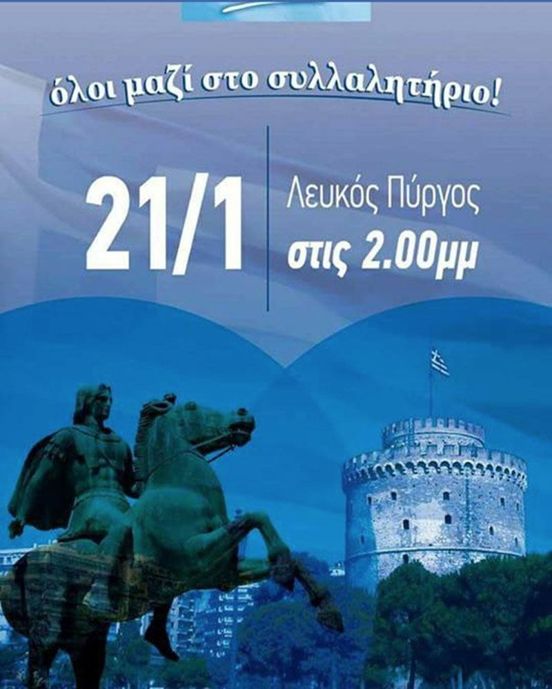 Αποτέλεσμα εικόνας για ΜΑΚΕΔΟΝΙΑ