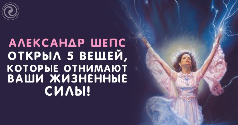 уставшая женщина. где взять энергию. забрать жизненную силу. цитаты про контроль. человек теряет энергию.