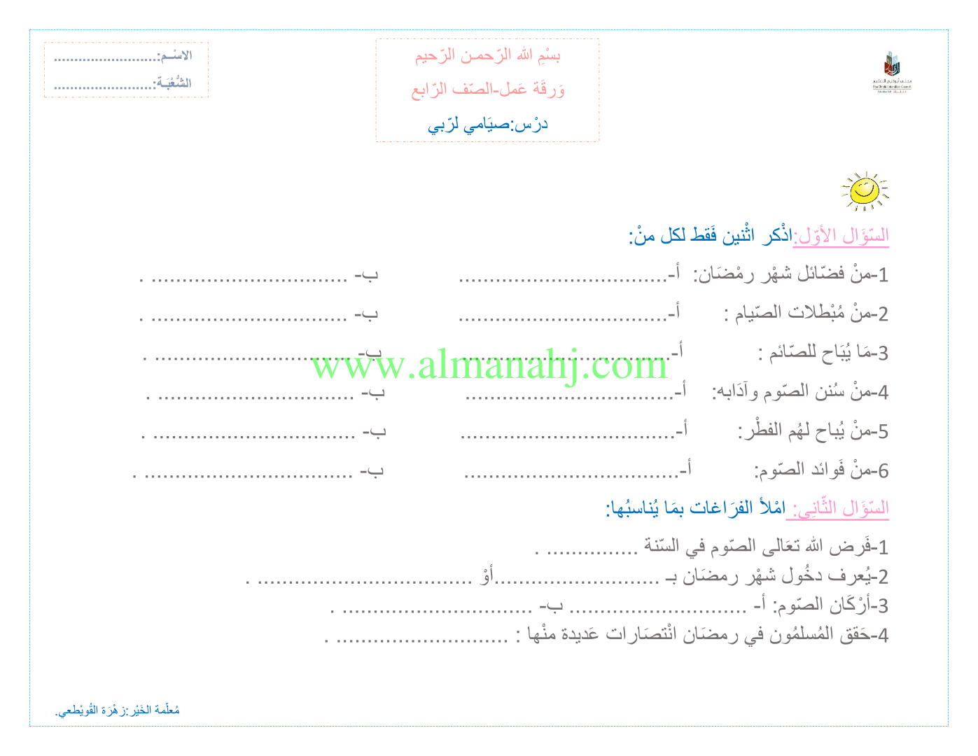 Pin by roham on Worksheets Worksheets, Bills