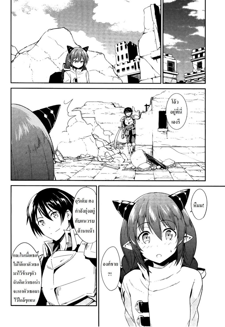 Sennen Sensou Aigis - Eiyuu no Kizuna - หน้า 32