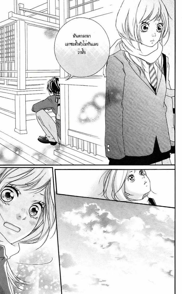 Ao Haru Ride - หน้า 30