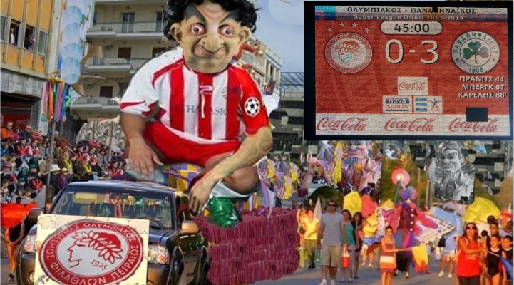 Οιωνός... 3άρας!