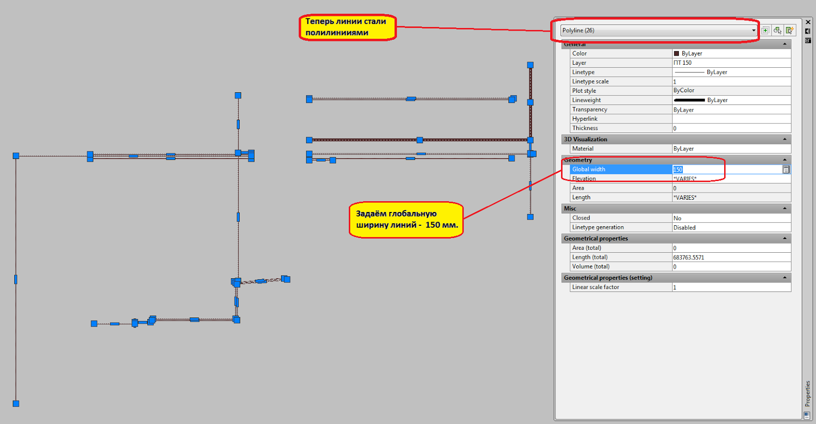 Полилинии autocad