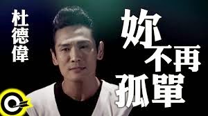 Mandarin Pinyin Lyrics Ni Zhi De 妳值得 You Are Worth It Alex To Tak Wai 杜德偉 Alex To Tak Wai 杜德偉 Ni Zhi De 妳值得 You Are Worth It Chinese Lyrics