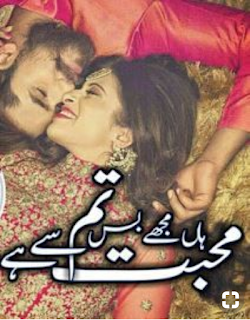 Han Mujhe Bas Tum Se Mohabbat Hai By Qamrosh Shehk