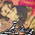 Han Mujhe Bas Tum Se Mohabbat Hai By Qamrosh Shehk