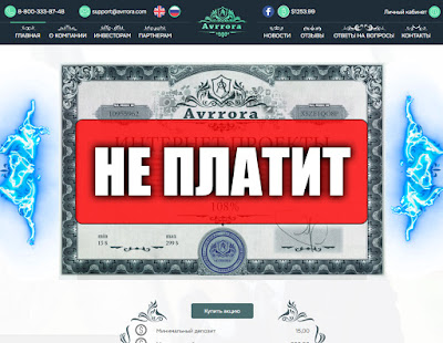 Скриншоты выплат с хайпа avrrora.com Скриншоты выплат с хайпа avrrora.com