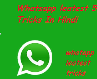 whatsapp-leatest-tricks