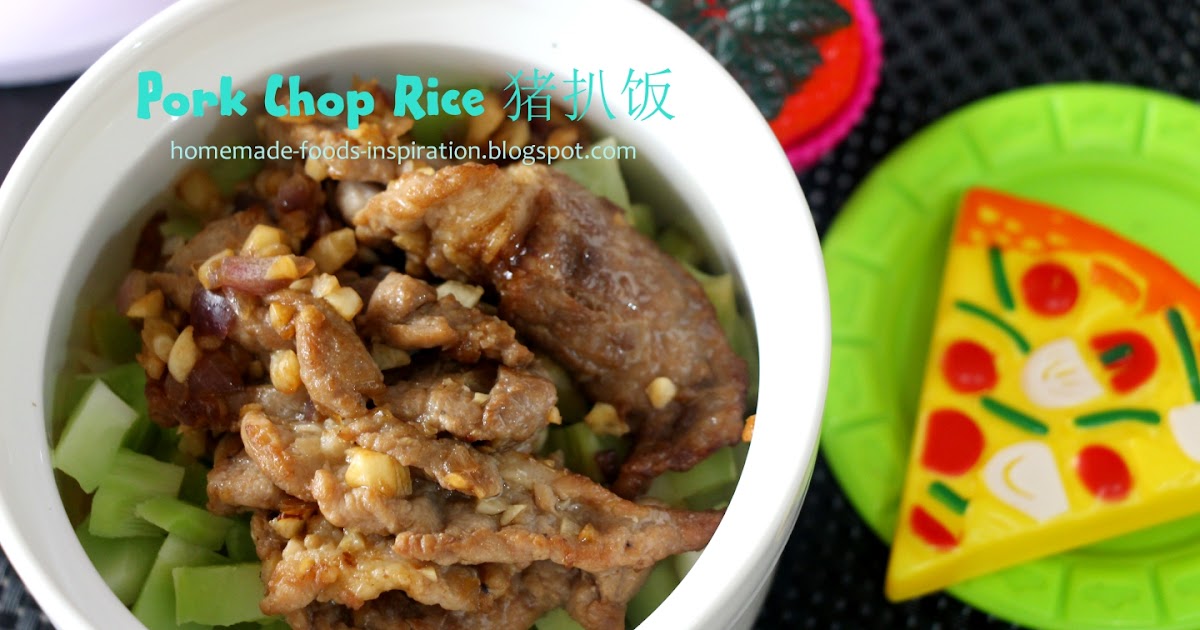 Homemade Foods Inspiration: Pork Chop Rice