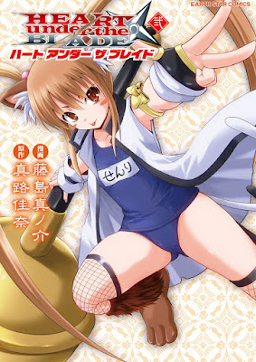 ハート アンダー ザ ブレイド raw zip dl