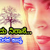 ಒಂದು ನಿರಾಸೆ... ಒಂದು ವಿರಹ ಕಾವ್ಯ - Kannada sad Love Poem - Sad Love Kavana - Viraha Kavana