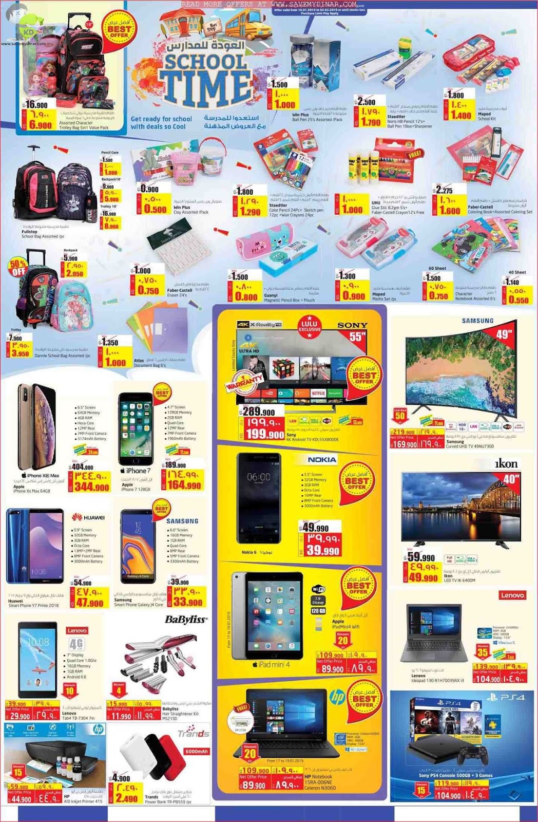 Lulu Hypermarket Kuwait Shopping Deals