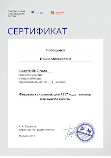 волшебный фонарик Certificate