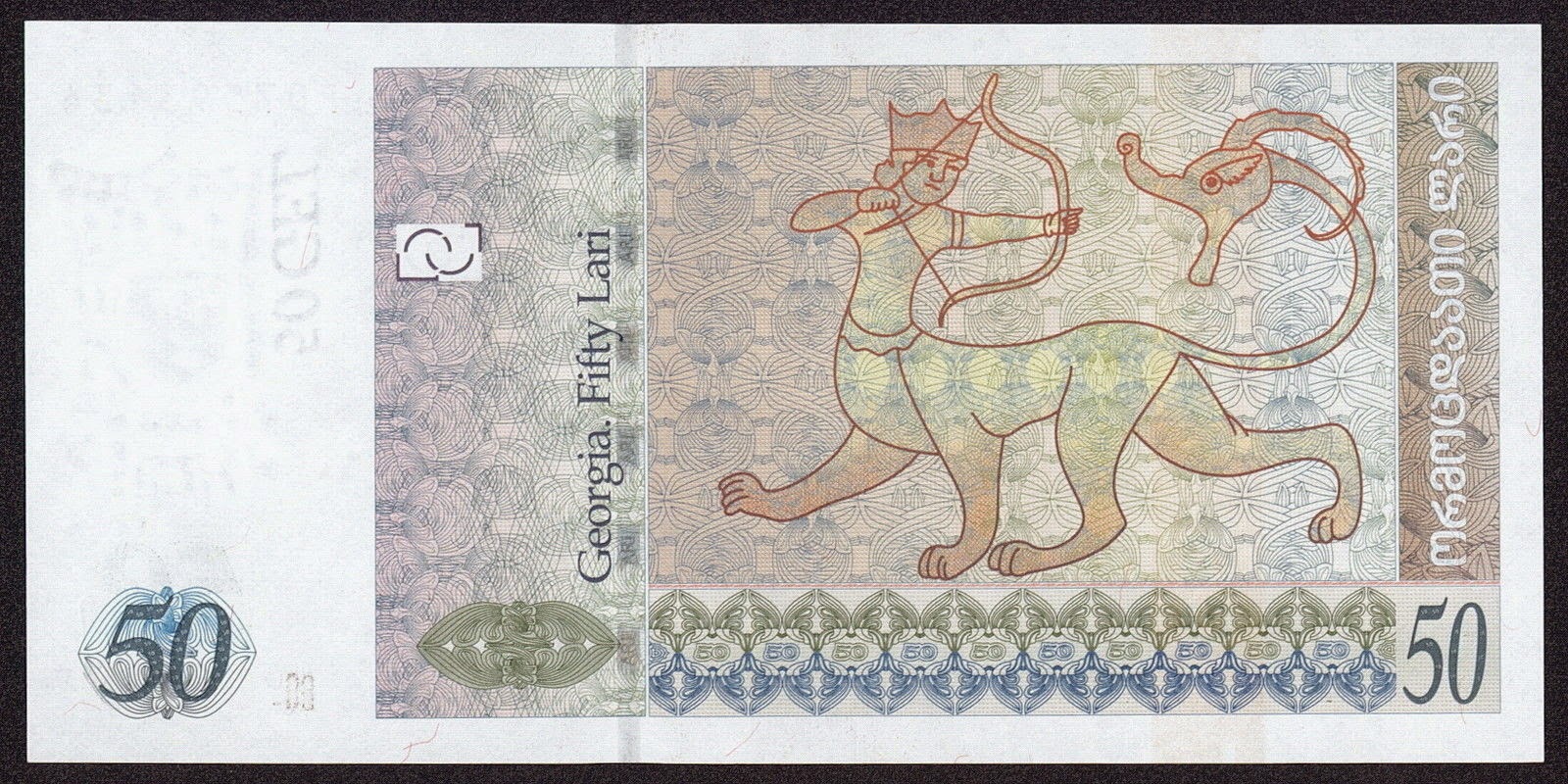 Georgia banknotes 50 Lari note