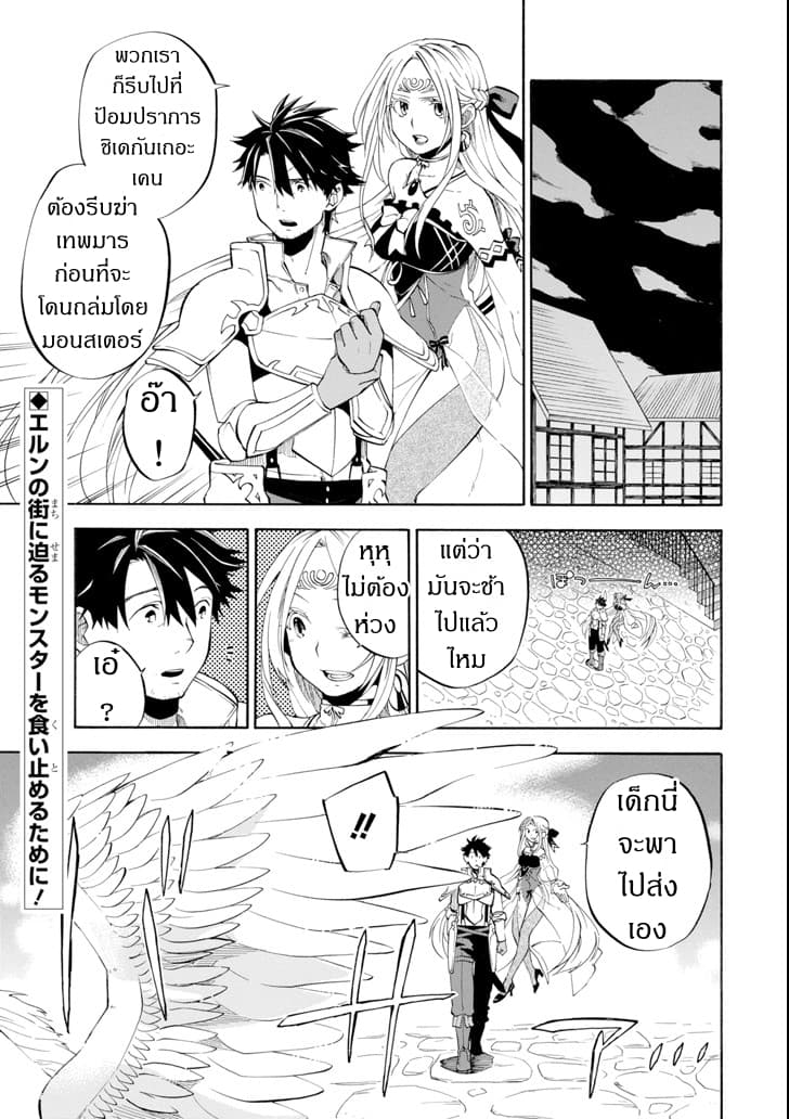 Ossan Boukensha Kein no Zenkou ตอนที่ 8 Ossan Boukensha Kein no Zenkou ตอนที่ 8