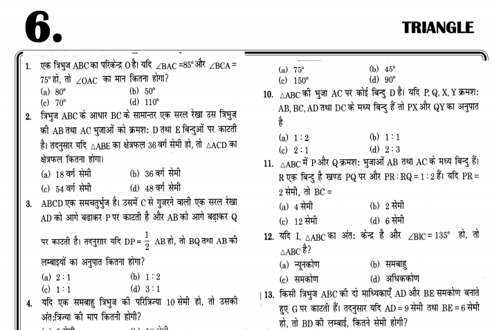 Ssc Question Paper In Hindi Pdf