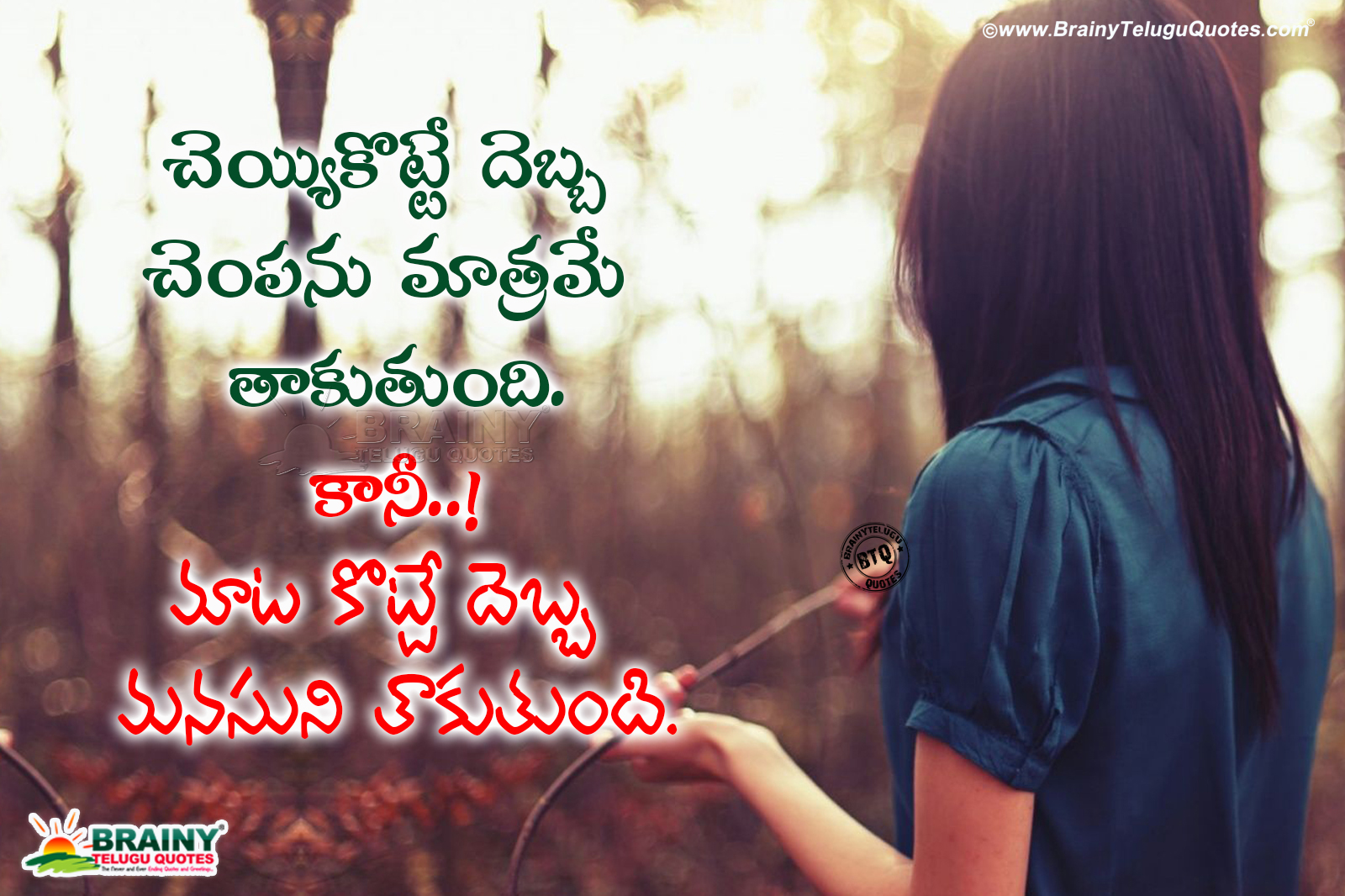 How to talk quotes in teluguGood Talking Quotes in Telugu Language