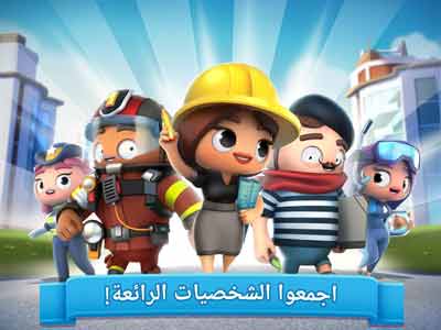 اصدقاء اندرويد تحميل لعبة بناء مدينة الاحلام City Mania علي الهاتف