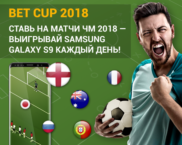 world cup betting line