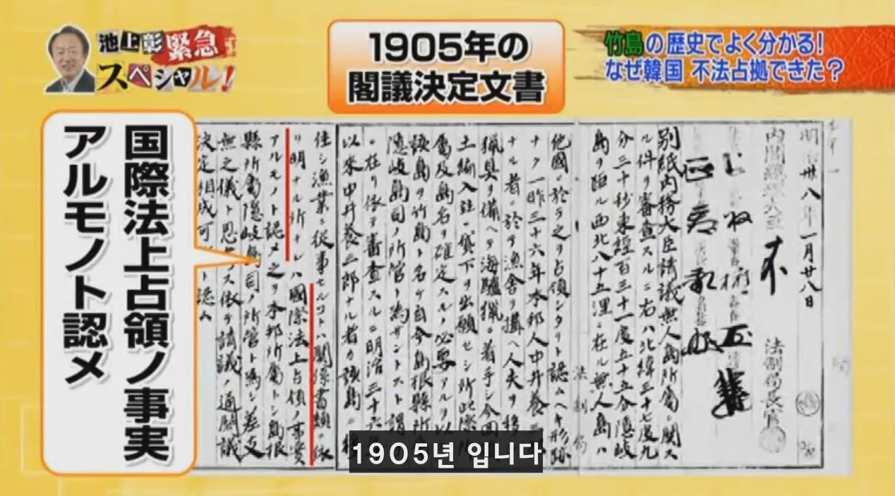 독도를 일본땅이라고 주장하는 일본방송의 논리 | 인스티즈