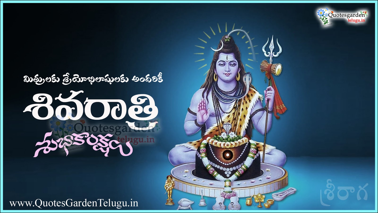 Maha Shivaratri Telugu Greetings quotes messages | Like Share Follow