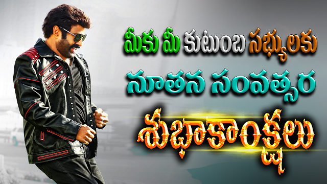 balakrishna happy new year 2018 Every one whattsapp,facebook, twitter