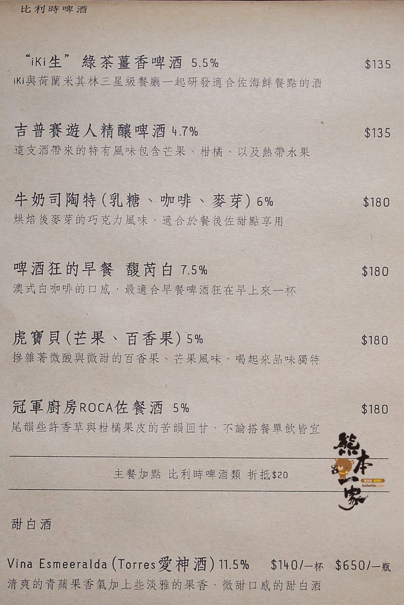 悄寓飯酒館|墾丁恆春美食餐廳