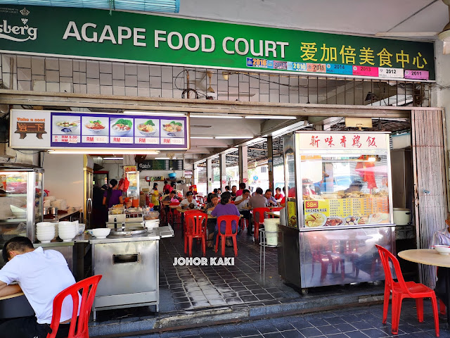 Agape Sin Bee Hiang Chicken Rice Pelangi Johor Bahru 愛加倍新味香雞飯 Agape Sin Bee Hiang Chicken Rice Pelangi Johor Bahru 愛加倍新味香雞飯