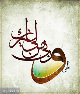 أدعية دينية مكتوبة علي صور جميلة جداً , صوردينية وادعية إسلامية قصيرة مصورة