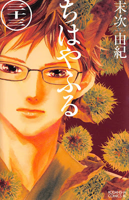 ちはやふる raw zip dl