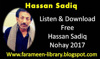 Hassan Sadiq Nohay 2017 Download Hassan sadiq Nohay 2017