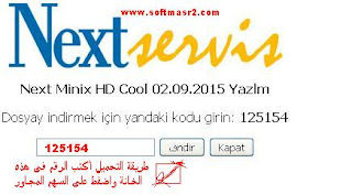 أروع سوفت لجهاز نكست Next Minix HD Black بتاريخ 2-9-2015 Next Minix HD Black