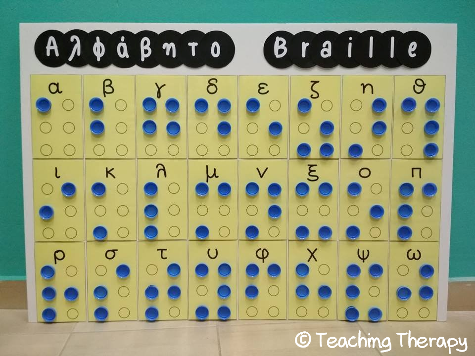 Teaching Therapy Μαθαίνοντας το αλφάβητο Braille