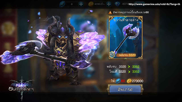 Soul Summoner, game 3D terbaru SAGA yang penuh aksi pertempuran Soul Summoner, game 3D terbaru SAGA yang penuh aksi pertempuran