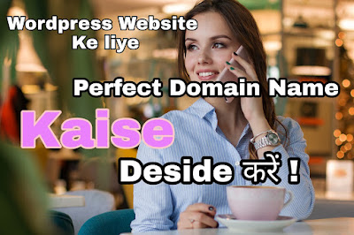 Website Blog ke Liye Badhiya Domain Name Kaise select Kare - Boost Web Traffic